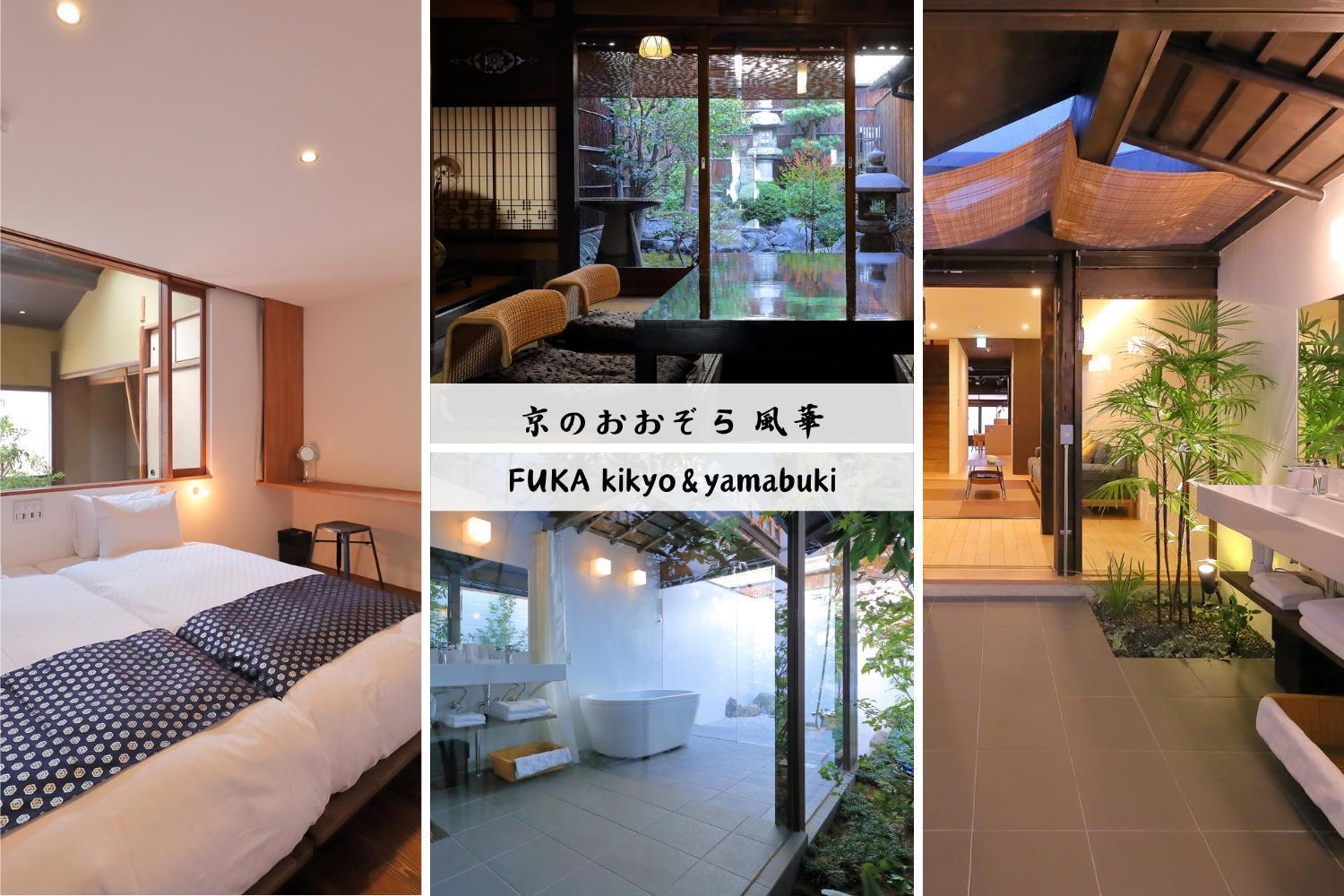 Kyo No Oozora Fuka Villa Kyoto Exterior foto